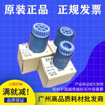 Original Ricoh 1075 2075 2060 7500 7001 8000 carton paper rolling wheel paper rolling wheel