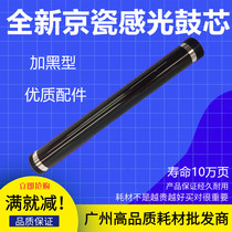 Kyocera FS1016 1110 1124 1024 1130 1320 1028 1028 Core Lenovo LJ1900 Single selenium drum