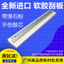 Suitable for Ricoh 1015 1018 2000 1115 2015 1800 1810 1911 1610 Scraper Knife