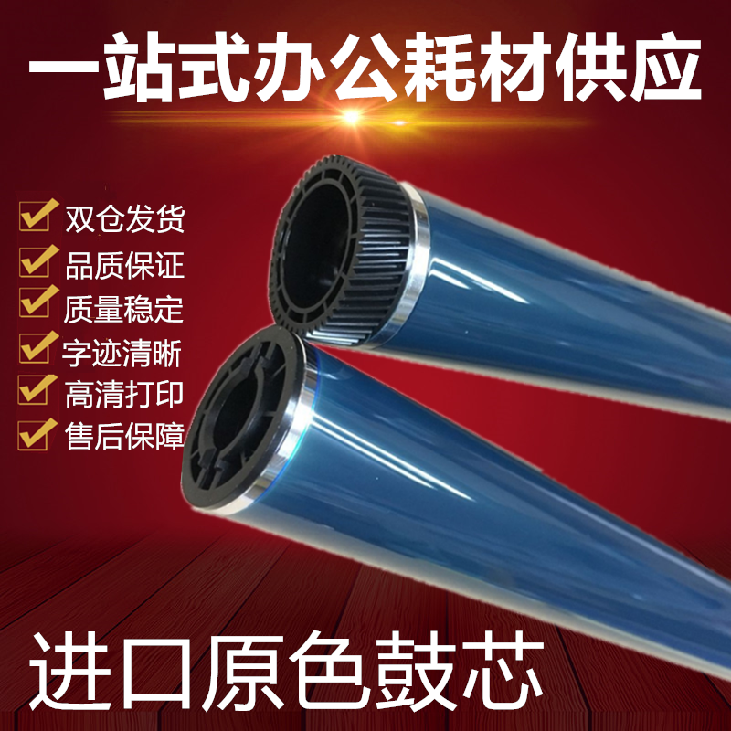 Apply light MP C3003 C3503 C3503 C503 C6003 C6003 colour drum core single drum