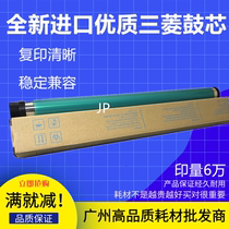 Mitsubishi Sinian AD 161 181 188 199 219 239 drum core photosensitive drum single drum toner cartridge