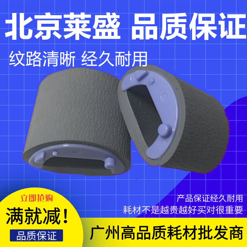 Apply HP HP1010 rubbing paper wheel 1020 1018 M1005 1022 1015 HP1005 rubbing paper wheel