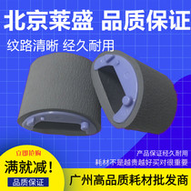 Apply HP HP1010 rubbing paper wheel 1020 1018 M1005 1022 1015 HP1005 rubbing paper wheel