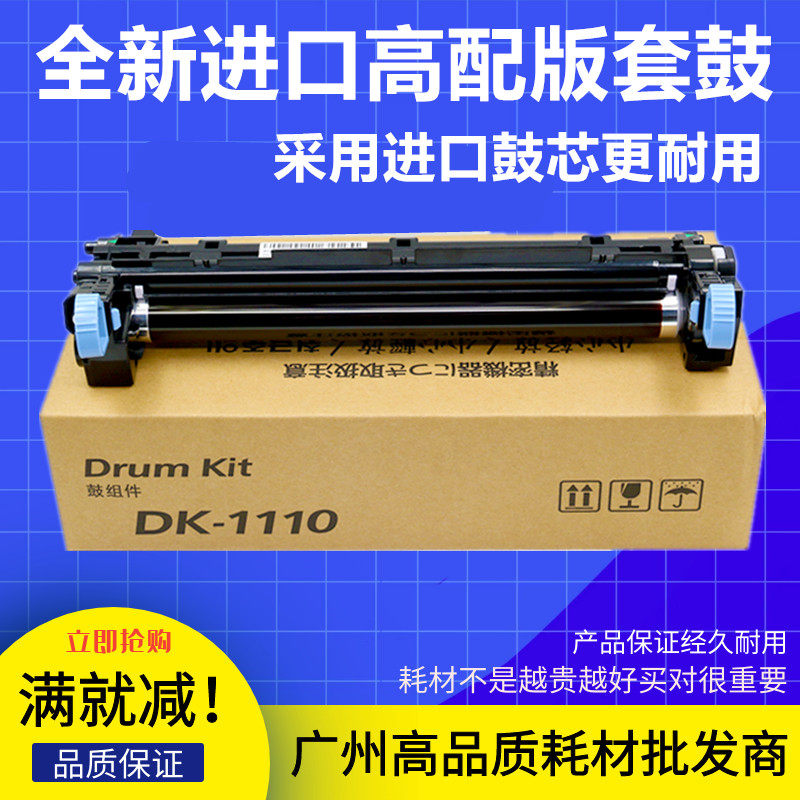 Original Brand New Kyocera FS-1040 1060 1020 1025 1025 1125 DK-1110 Selenium Drum Set Drum
