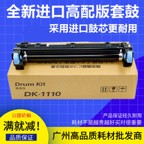 Original Brand New Kyocera FS-1040 1060 1020 1025 1025 1125 DK-1110 Selenium Drum Set Drum