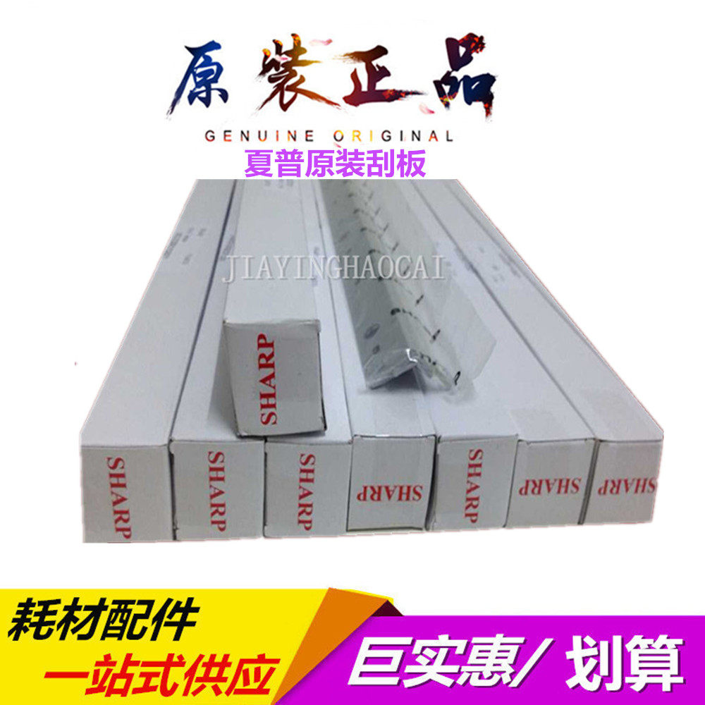 Sharp AR 2048 2348 2648 3148 2658 3158 N U S D Toner Cartridge Cleaning Scraper