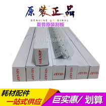 Sharp AR 2048 2348 2348 3148 3148 2658 3158 N U S D selenium drum cleaning squeegee