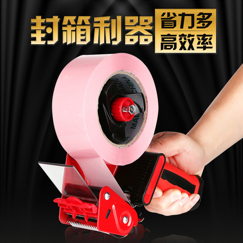 铁质金属手柄式透明胶带封箱器胶带切割器打包胶带胶纸机4.8cm5cm
