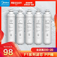 [Midea Water Perifier Original Filter Element] F1 Полный комплект PP Cotton Ro -пленка активированный углерод