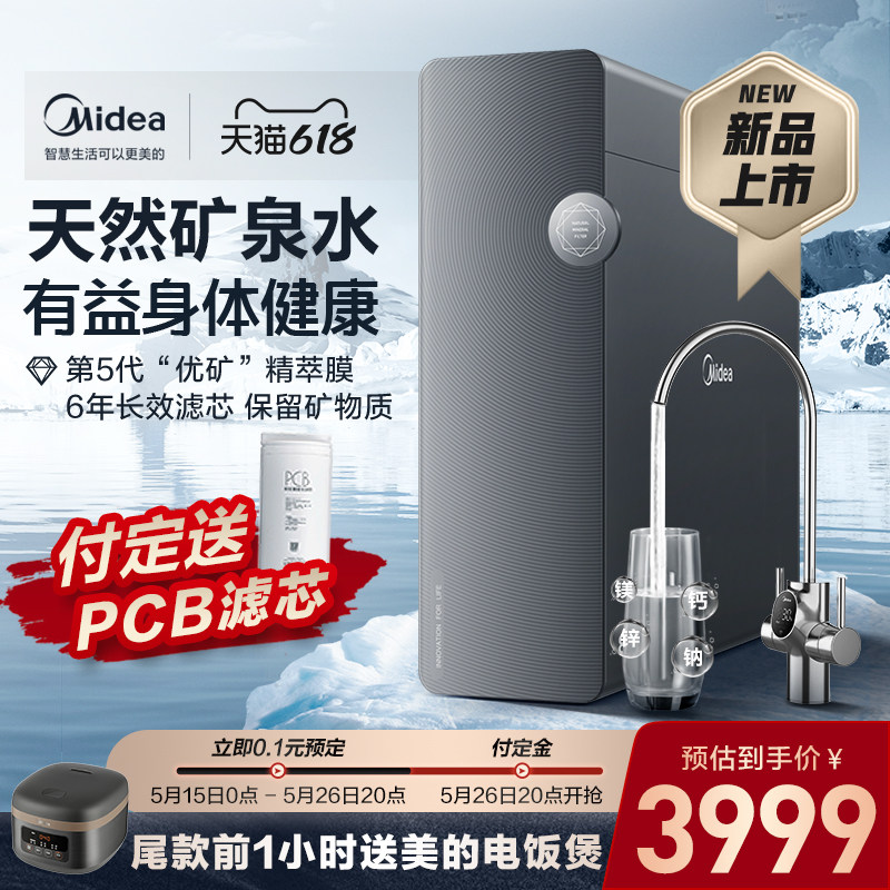 Beauty Superior Mine Water Purifier Home Straight Drinking Machine Minerals Water Purifier Official Flagship Store Mother & Child Straight Drinking Water Superior Mine