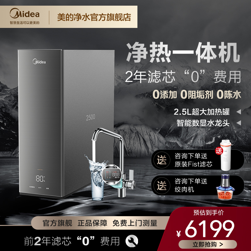 Beauty Direct Drink Heating All Water Purifier Home RO Reverse Osmosis Water Purifier Suite Net Heat All Pleasing Net