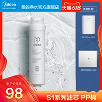 [Оригинальный фильтр для очистки воды Midea] Фильтр серии S1 PP/RO/активированный набор фильтров T2/T6