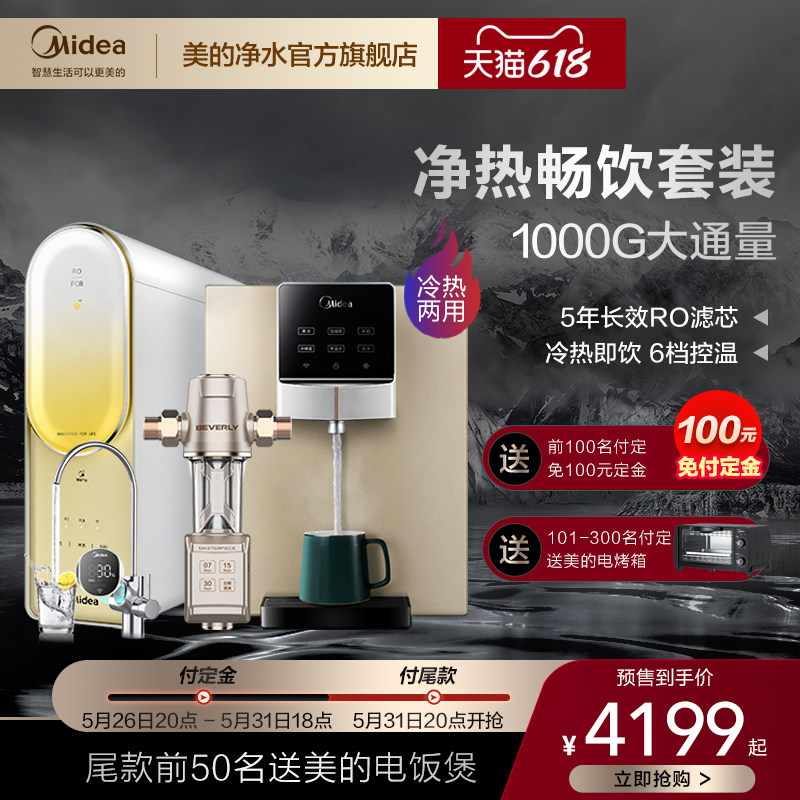 Perfect house water purification system water purifier pipeline machine front filter soft water machine package T1000 wise display 908D