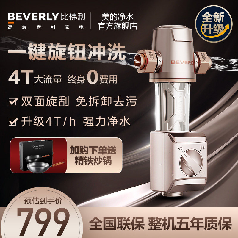 Perfect front filter Beverly 4T Home Water purifier Full house Central Water purifier Large water filter -7