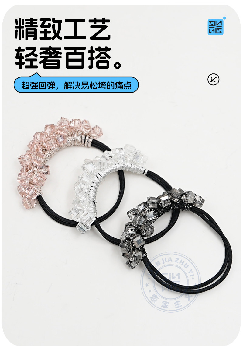 Защитные сумки 恋家主义水晶方块头绳新款高端气质橡皮筋扎头发头圈手链两用精致