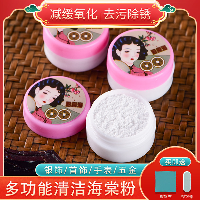 让爱的每刻都闪耀 | 帝晶石海棠粉擦银粉布 -擦银布-淘宝好物网