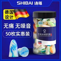 Sibai earbuds anti-noise super soundproof sleep German earbuds noise reduction purr anti-noise artifact Sleep special