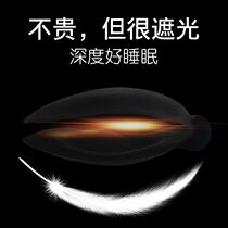 3D three-dimensional sleep eye mask Sleep shading breathable male and female couples cute students Nap shading eye protection
