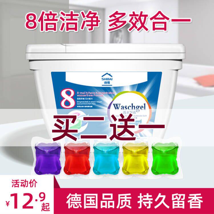 Colour protection lotion concentrated washing clothes Pearl Ball Perfume Type Persistent Perfumery Beads Laundry Care Except Mites Mites Family