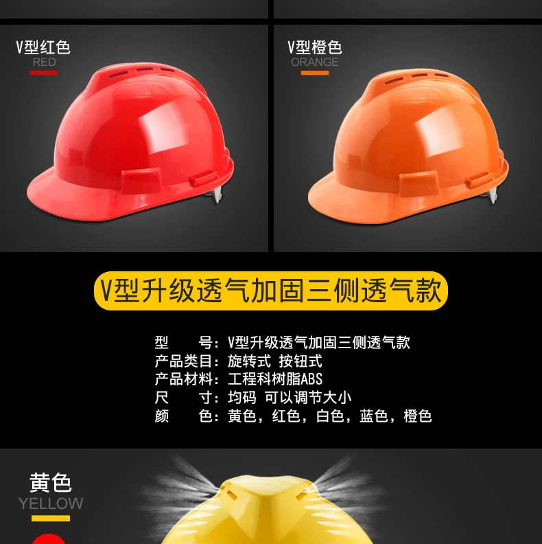 Mũ bảo hiểm công trường xây dựng kỹ thuật xây dựng tiêu chuẩn quốc gia mũ bảo hộ lãnh đạo in abs bảo hộ lao động mũ bảo hiểm thoáng khí