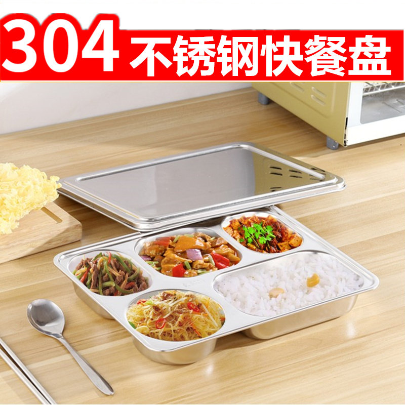Stainless steel plate divided canteen with 304 lunch box children's kindergarten students separated with lid adult meal plate