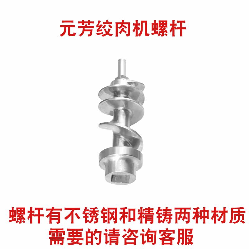 Yuan Fang 12 22 32 42 meat grinder orifice 6 8MM cross cyclone blade stainless steel fittings