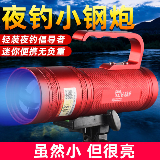 베이징 Dingdian H-88S 새로운 레이저 대포 낚시 라이트 야간 낚시 라이트 크세논 라이트 슈퍼 밝은 방수 줌 블루 라이트