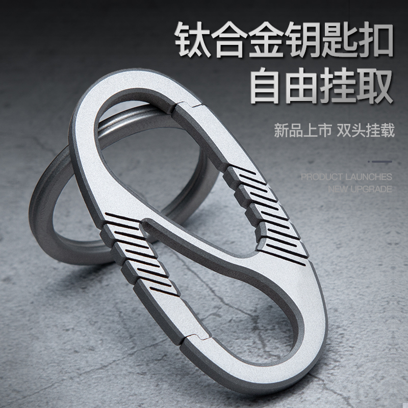 Titanium Alloy Car Keychain Men's Double-Ring Key Chain Pendant Waist Hanging Personalized Creative Simple Ring Keychain Titanium Alloy Car Keychain Men's Double-Ring Key Chain Pendant Waist Hanging Personalized Creative Simple Ring Keychain