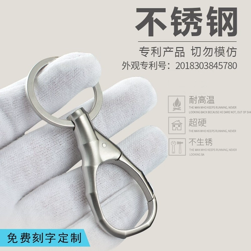 Креативный брелок из нержавеющей стали для ключей
