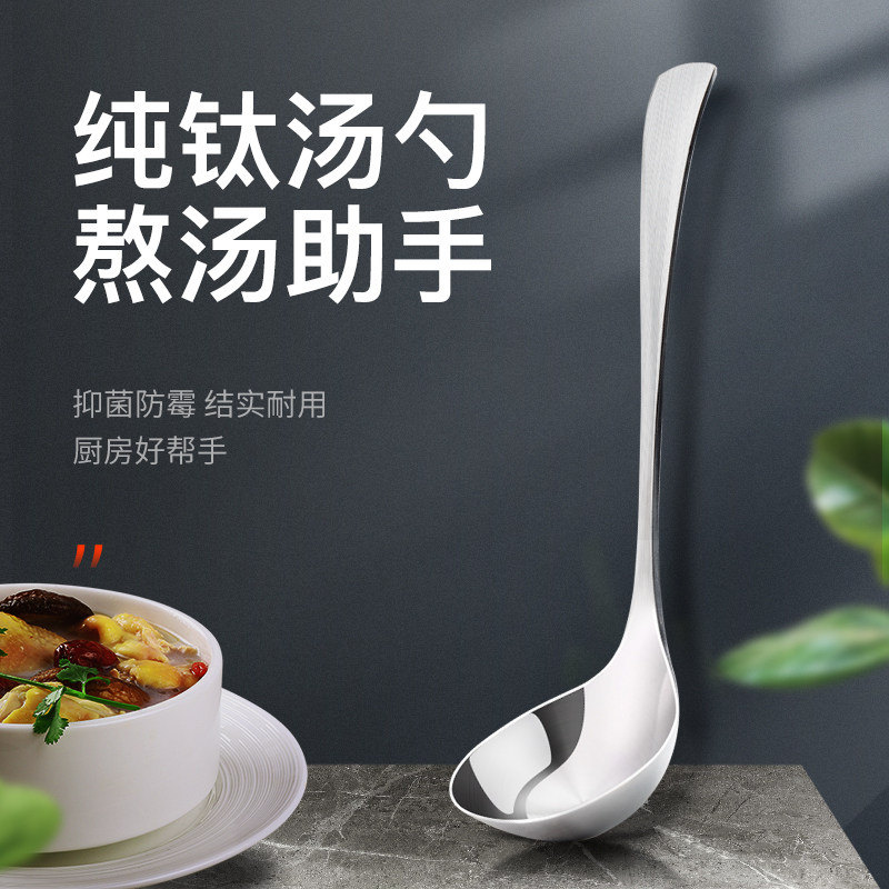 Pure titanium soup spoon household large spoon long handle spoon serving soup drink soup porridge spoon porridge spoon titanium alloy male spoon size