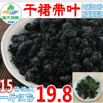 Hot three seconds dry goods wakame sea cabbage sea fungus Sea seaweed sea sprouts hot pot Korean kelp sprouts 500g