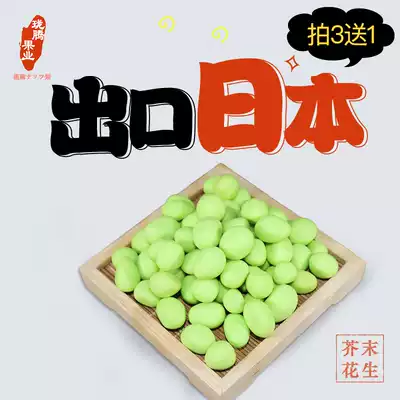 Export to Japan Shandong Rongcheng specialty mustard peanut bean instant snack mustard flavor peanut rice seed bag