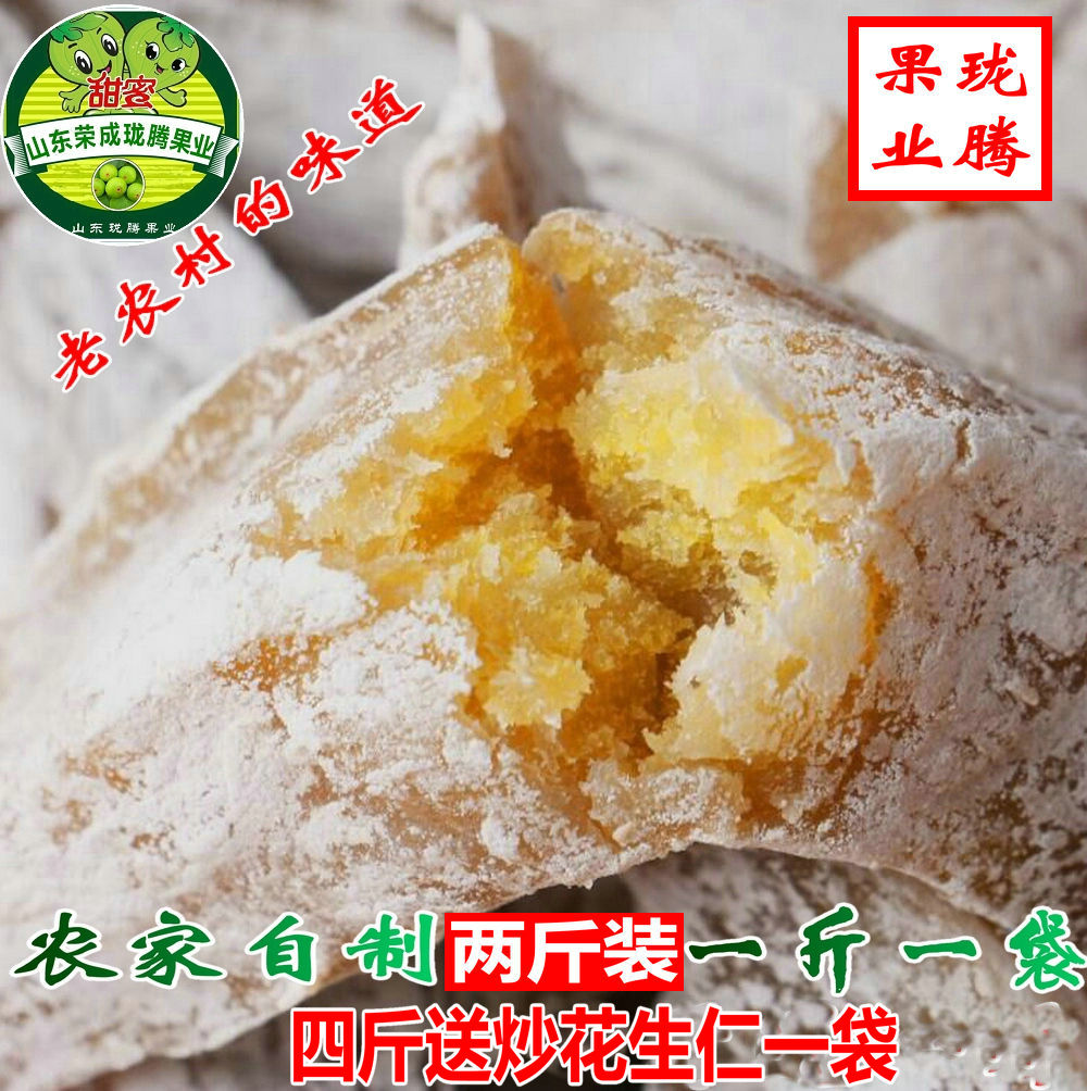 Shandong Tproduction Weihai farmhouse homemade New sun white cream without added sugar Potato Strips Ground Melon Dried Sweet Potato Dried 1000g