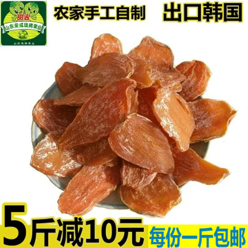 (Special price every day)Farm homemade dried sweet potato sugar-free inverted steamed red heart dried sweet potato No added dried potato 500g