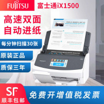 Fujitsu iX1500 scanner Continuous scanning high-speed automatic office color HD books Fast double-sided automatic paper feeding scanner