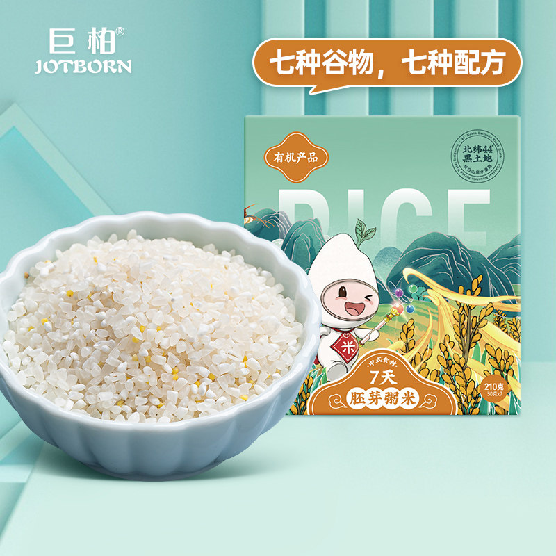 Mi Xiaoya organic 7-day multi-grain porridge rice children's germ rice 210g white quinoa for 6 months baby recipe