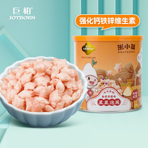 Rice small bud baby star puff Baby 6 months no add small snacks childrens grinding tooth stick contains calcium iron zinc