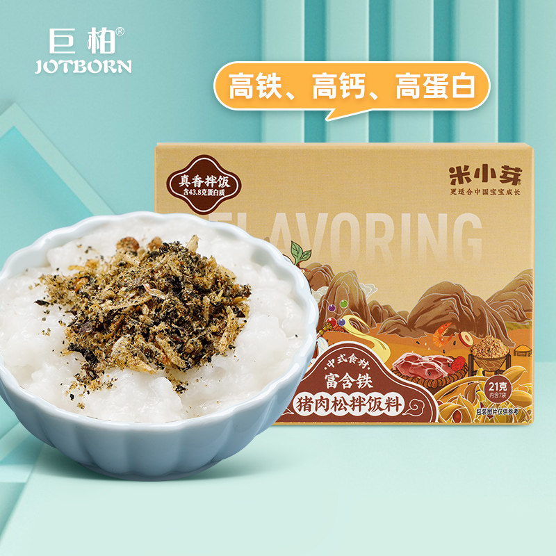 Rice Small Bud Pork Pine Mix Meal High Iron High Calcium High Protein Matching Baby Nutrition Sub Food Recipe