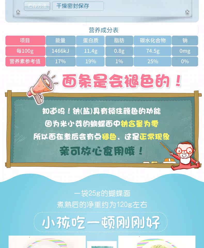 巨柏米小芽果蔬蝴蝶面 婴儿辅食宝宝营养面条