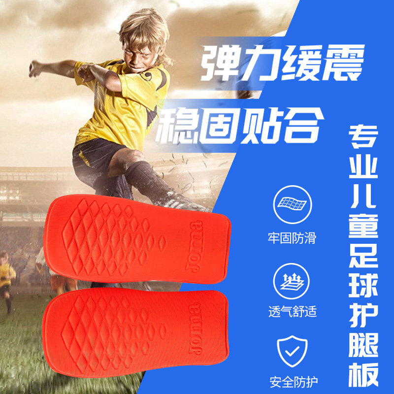 JOMA Homer Kids Soccer Basketball Anti-Fall Anti-Collision Thickening Sports Leg Pad Professional Protective Gear (1 pair)
