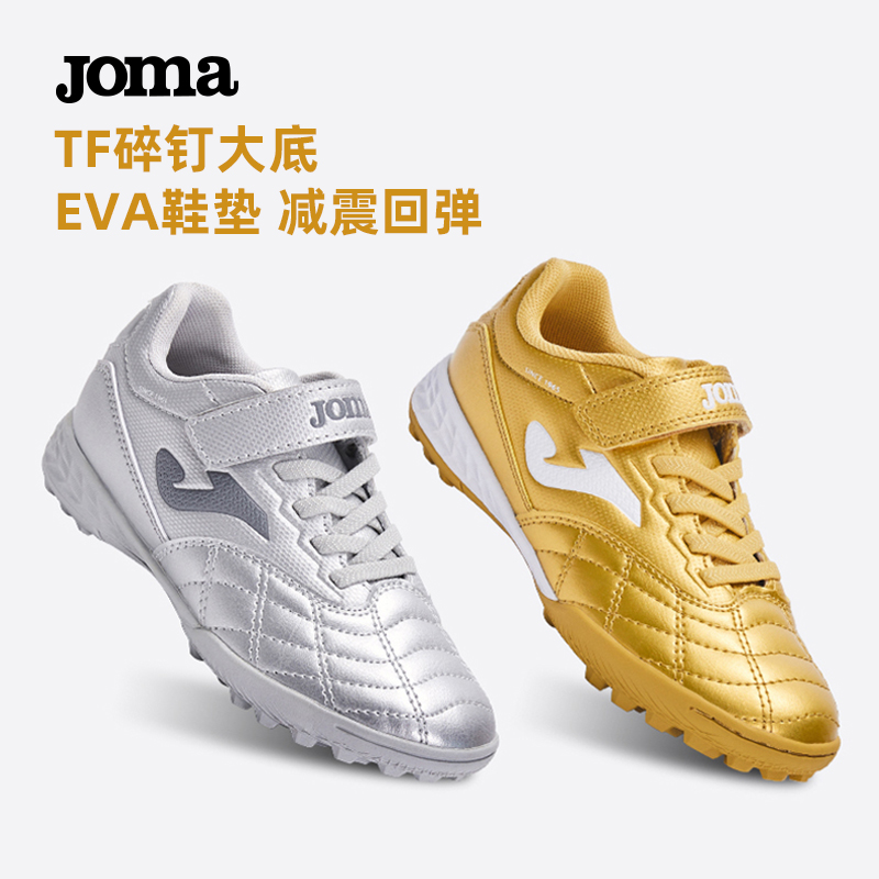 Joma Children's football shoes boys'boys' magic tips for adults training teenagers artificial meadows TF Crushed Nails Shoes-Taobao