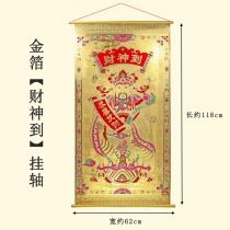 God of Wealth Hanging Painting 2023 Rabbit Year Gold Foil Wen Wealth God Pendant Portrait Hanging Painting Living Room Wall Decoration Shop Lucky
