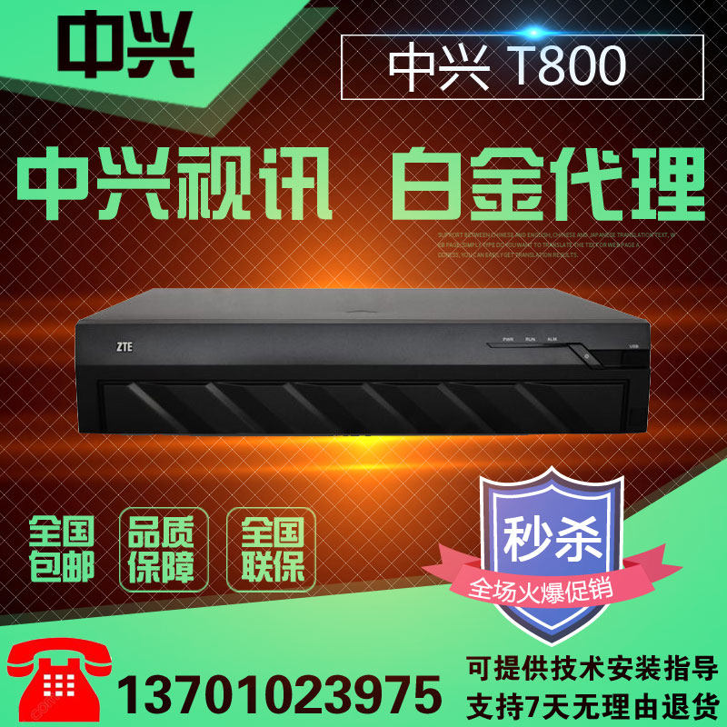 ZTE HD Film Conference Terminal T700T800XT702XT802 Film Conference Camera V212