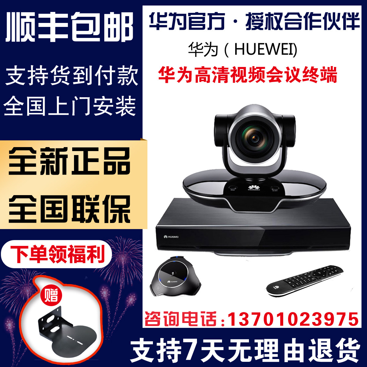 Huawei TE20 30 TE40 TE50 TE60 TE60 Box300 Box600 Video Conferencing Terminal System