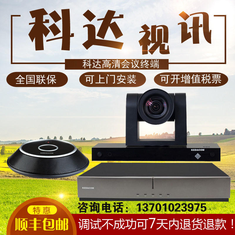 Kota H650 H700 H800 H850 H900-A B C LC Conference Terminal MOON50-1080P