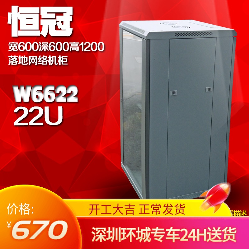 SIMPO Network server cabinet 22U Switch cabinet 600*600 1 2 meters Luxury thickened