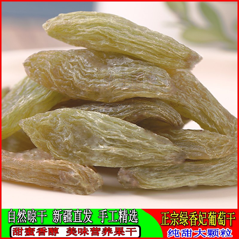 Xinjiang Turpan raisins 500 gr Green Courtesace King Great Grain Pure Sweet Zero Added Children Pregnant Women Fruit Dry