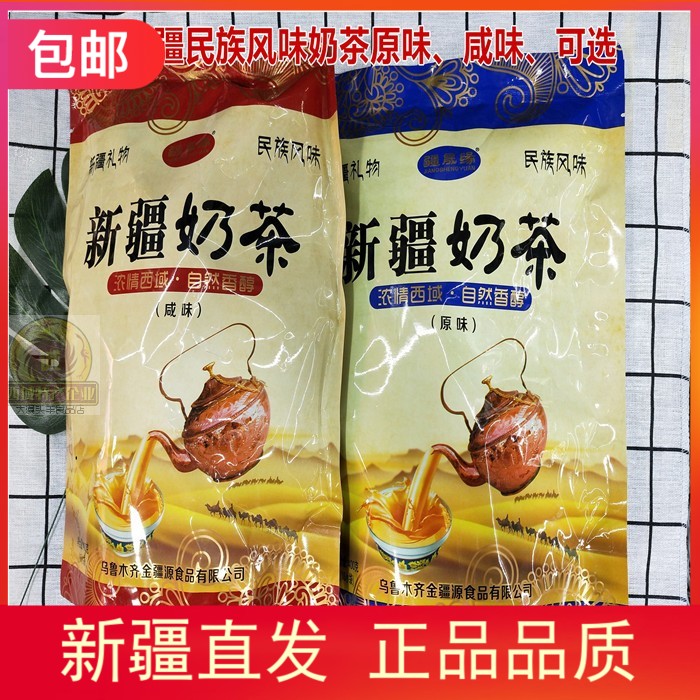 Milk tea powder Xinjiang milk tea 400 gr inner 16 pouch salty milk tea raw flavor milk tea powder Xinjiang old milk tea