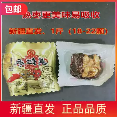 Cooked jujube with walnuts Xinjiang (steamed) Hetian jujube with walnuts and raisins steamed and easy to digest and delicious