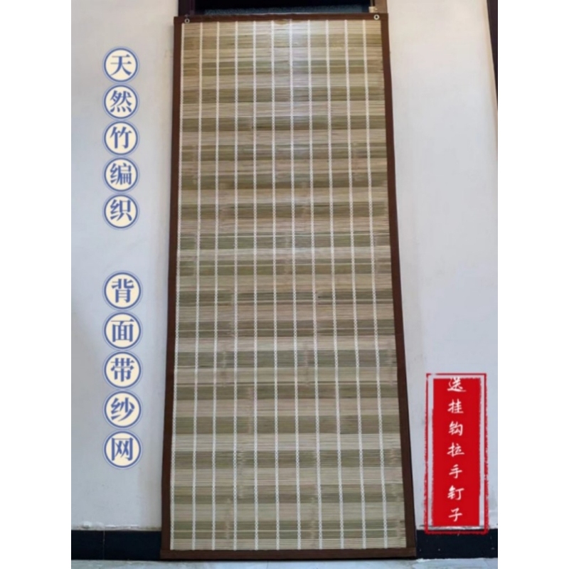 New Natural Bamboo Curtain (with Gauze) in Natural Bamboo Color, High-End Bamboo Door Curtain (First Layer Bamboo Skin) to Prevent Mosquitoes and Flies New Natural Bamboo Curtain (with Gauze) in Natural Bamboo Color, High-End Bamboo Door Curtain (First Layer Bamboo Skin) to Prevent Mosquitoes and Flies